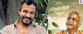 ‘ಊರೊಂದು ಕರೆದಂತೆ, ಹಿಂದೇನೋ ಮರೆತಂತೆ’